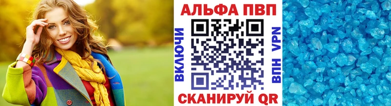 Купить где  Кировск  Alfa_PVP Соль 