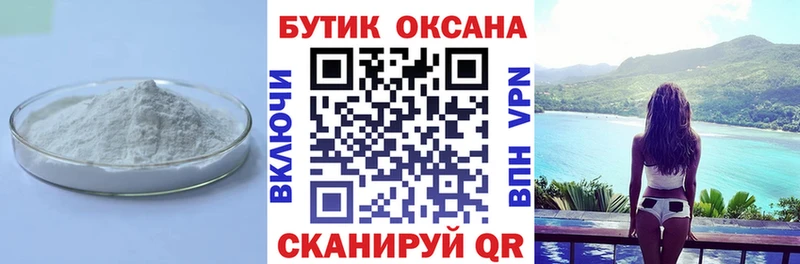 БУТИРАТ бутандиол  Купить где  Кировск 