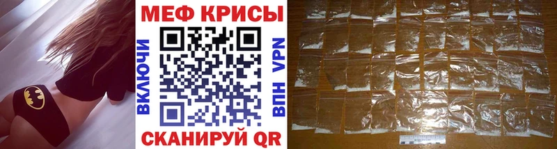 Меф мяу мяу  Купить где  Кировск 