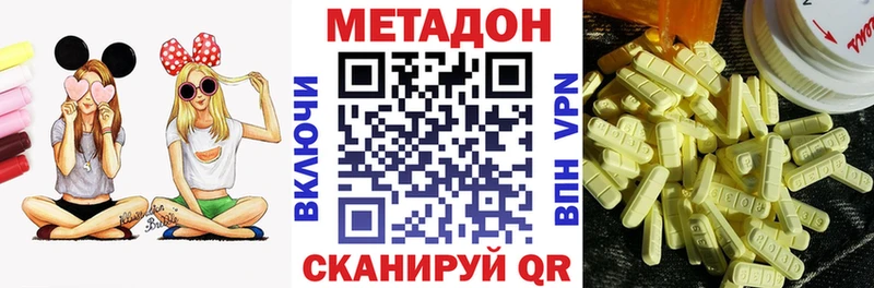 Метадон VHQ  Купить где  Кировск 
