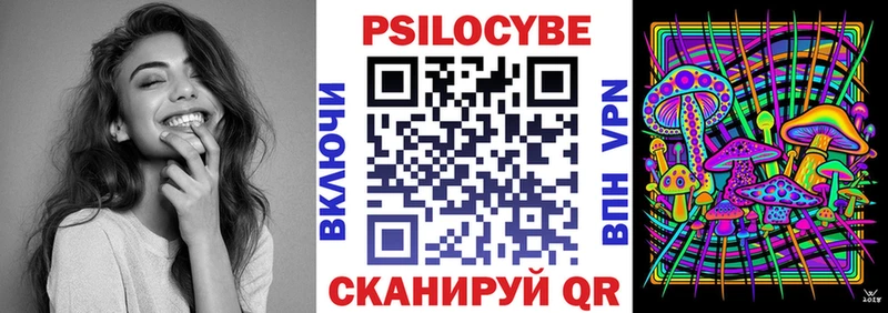 Галлюциногенные грибы Cubensis Кировск
